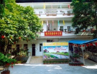 梅州市愛馨老年公寓