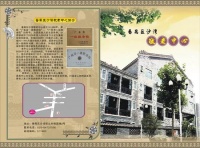 廣東省廣州市番禺區(qū)沙灣敬老中心