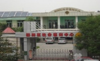 北京市朝陽區(qū)社會福利中心